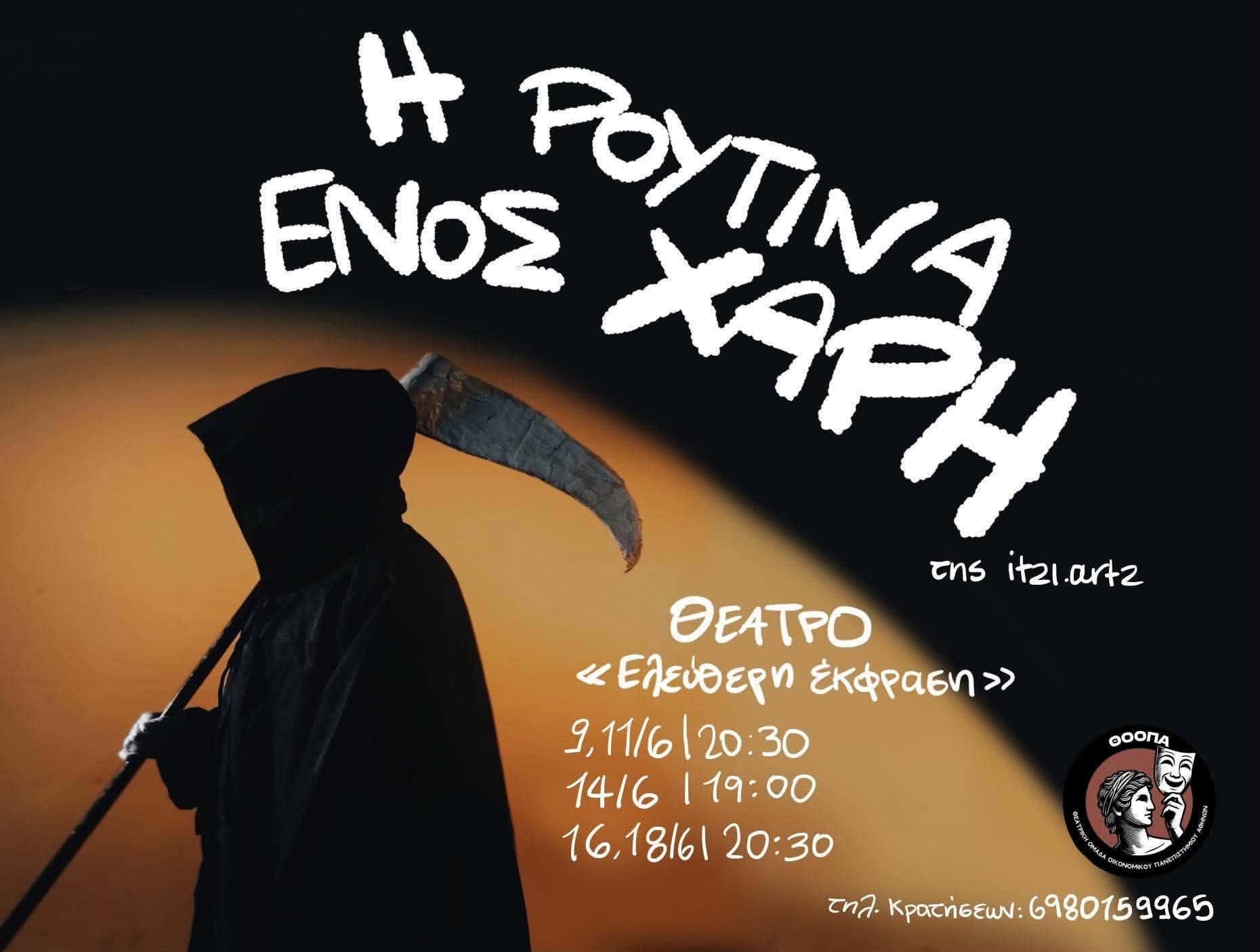 i-routina-enos-hari-06.png