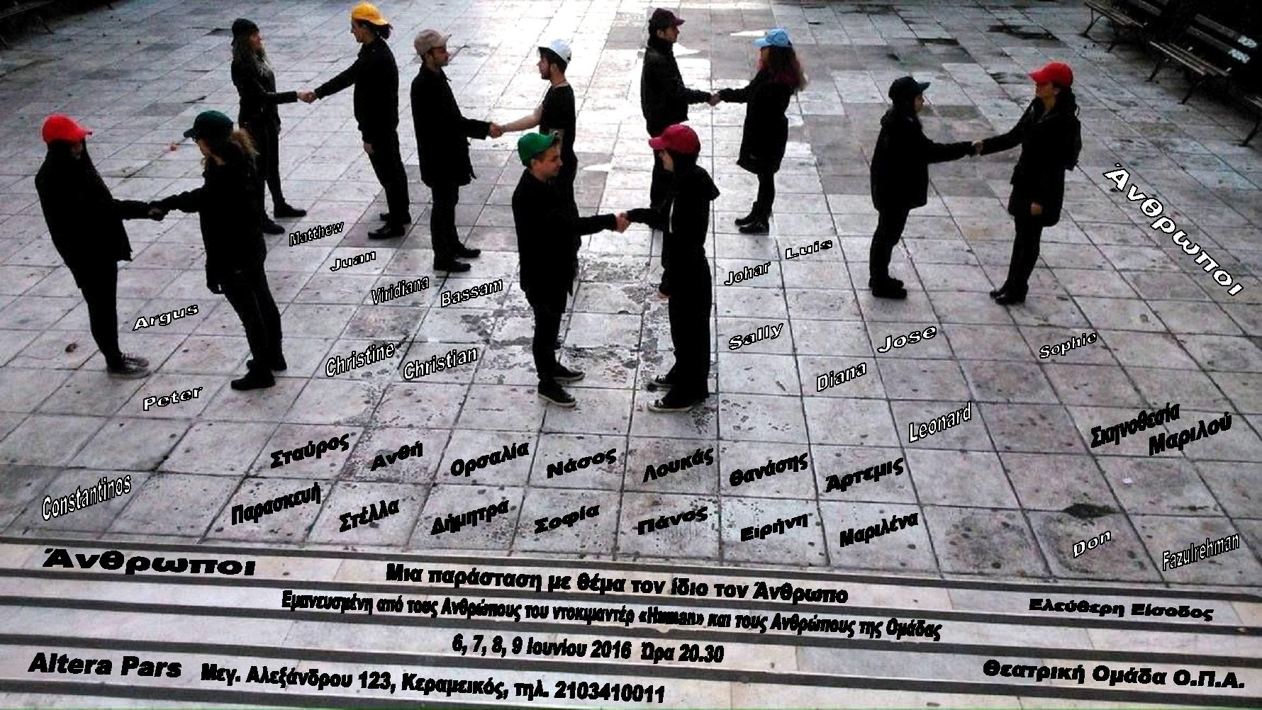 anthropoi-poster